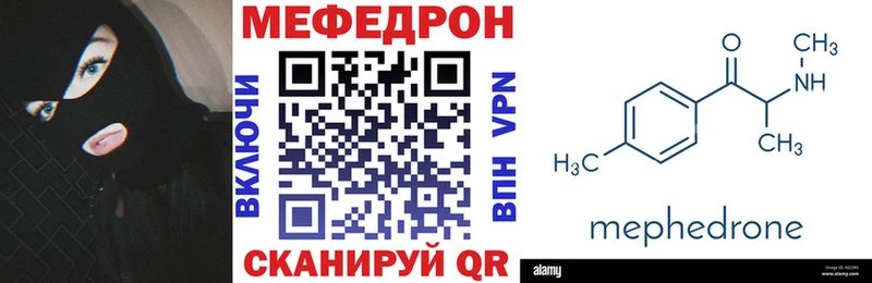 МЯУ-МЯУ мука  даркнет сайт  Сельцо 