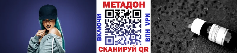 Метадон methadone  где найти   Сельцо 